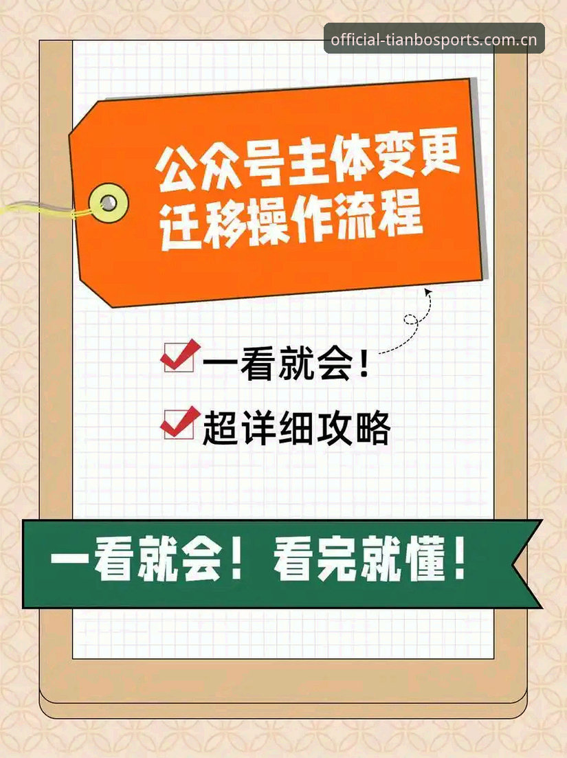 天博CN入口变更 天博CN入口变更详解:2026版APP升级与数据迁移全攻略