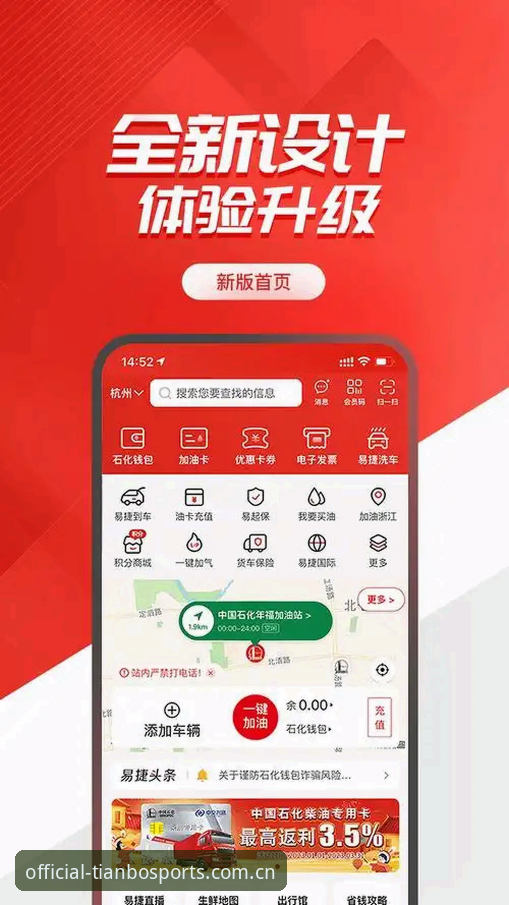 天博CN入口变更实用指南：2026版APP升级与数据迁移关键操作