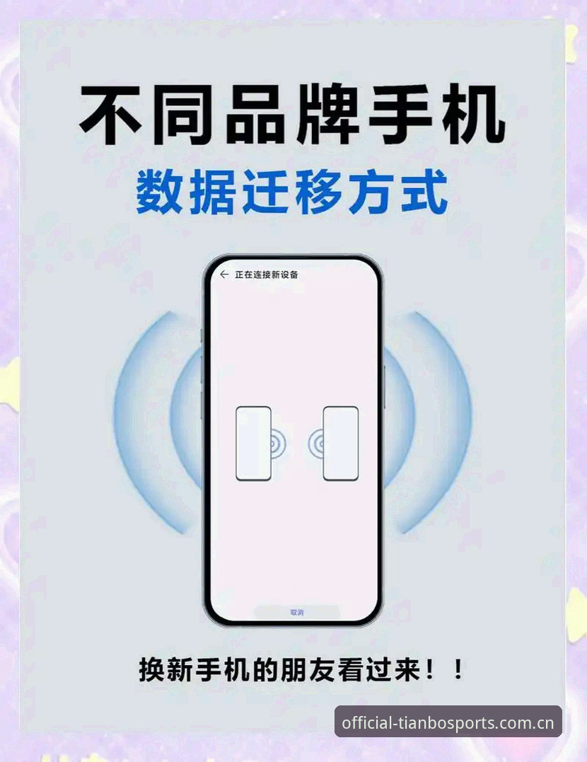 天博综合体育登录教程功能详解 天博综合体育旧版VS新版登录教程:数据迁移与功能详解对比
